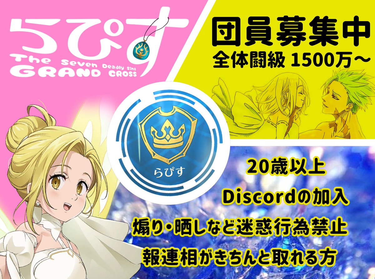 yRIZsq8ZJGUGPmq's tweet photo. 夜中に失礼致しまする(* . .)))

らぴす久しぶりの募集ですです(⌯'ᵕ'⌯)´-☀️
只今3名様探し中ですです｢･_･ )(｢･_･)"ｷｮﾛｷｮﾛ

助っ人でも( ˙꒳​˙⭕️)ﾏﾙですです🥺

DM是非是是非お待ちしてまする( * ॑꒳ ॑*)

 #らぴす
 #グラクロ騎士団員募集 https://t.co/661imGygkN