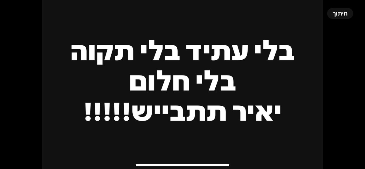 atedgia's tweet photo. נגמרה הבושה!!!! https://t.co/D4ohszHex6