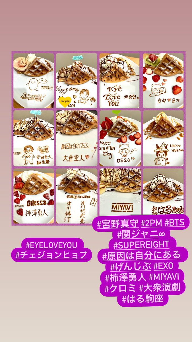 cafe1004mama's tweet photo. 久しぶりにプレートアートまとめ
#2PM 多め😂
#BTS #NCT127 #NCTDREAM #SEVENTEEN
#FTILAND #SHINee #チャウヌ
#宮野真守 #原因は自分にある
#柿澤勇人 #MIYAVI #ZB1
#SF9 #INI #goldenchild #ASTRO #ラキ #ITZY #NewJeans #EyeLoveYou
#チェジョンヒョプ
#ムンジョンオブ #関ジャニ∞
#supereight https://t.co/aWjHg8i8zB
