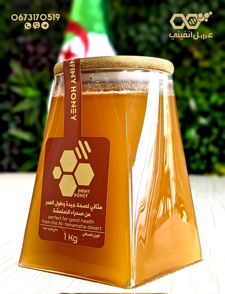 HoneyInfiny's tweet photo. Avant d'acheter du miel 😋🍯
Vous devez savoir:
🐝 La tricherie du miel n'est pas détectée que par les analyses approfondie (+31 Facteurs).
🐝 Le miel est classé selon la densité de ce que mangent les abeilles.
🐝 Le miel ne doit être mélangé qu'avec de l'eau.
#Infiny_Honey #Miel https://t.co/KMteqtS9pe