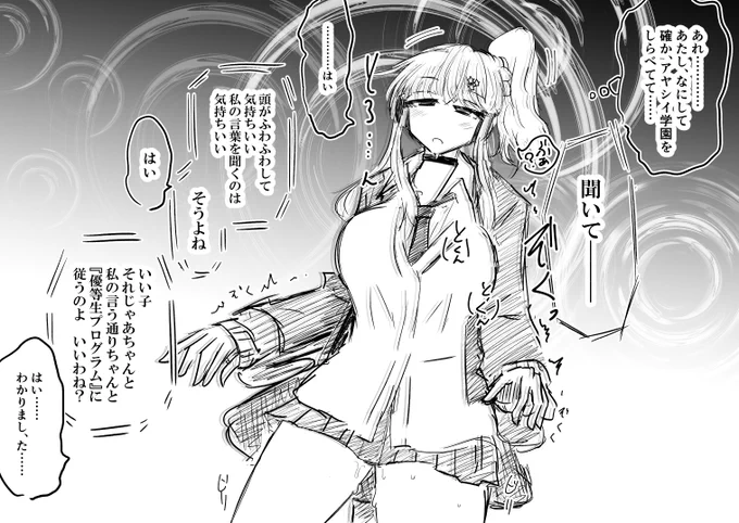 潜入捜査最中に催眠音声で優等生に変えられるクレアレンジャー・星永未来 