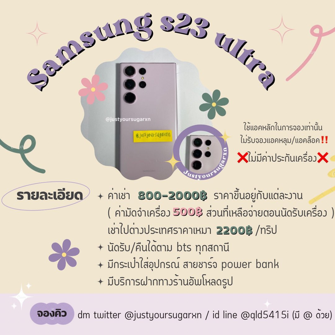 justyourssugarx's tweet photo. สนใจเช่า s23 ultra , s24 ultra
— ทักdm @justyoursugarxn ❗️หรือ แอด line @qld5415i ได้เลยค่า
(ทักไลน์จะตอบเร็วกว่า)👇🏼

https://t.co/3kK6eaiUke

📍สำหรับบางงานมีนัดรับ-คืนหน้างานนะคะ เช็คคิวว่างที่ link 👇🏼

https://t.co/xTgCEim5Ig https://t.co/tyhCm08yu6