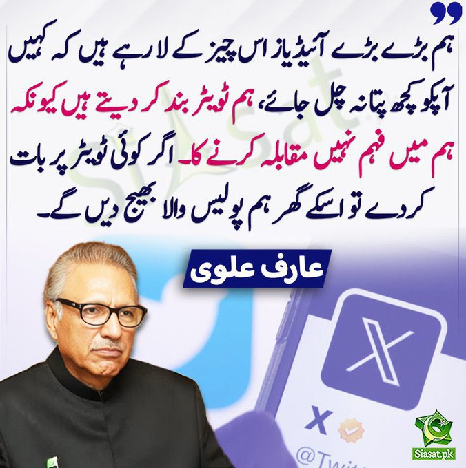 himaliantimes's tweet photo. #presidentofPakistan https://t.co/34ytKJ6Xom