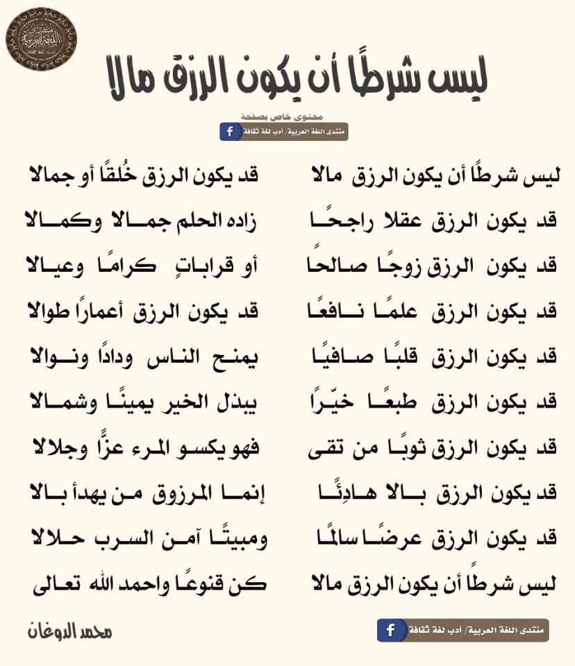 ليس شرطا
@harufsh 
#صباح_الخير #الهلال_الرايد #رمضان #رفح_تباد #غرد_بقلبك_وقول #غزه_تقاوم #غزه_تقاوم_وستنتصر