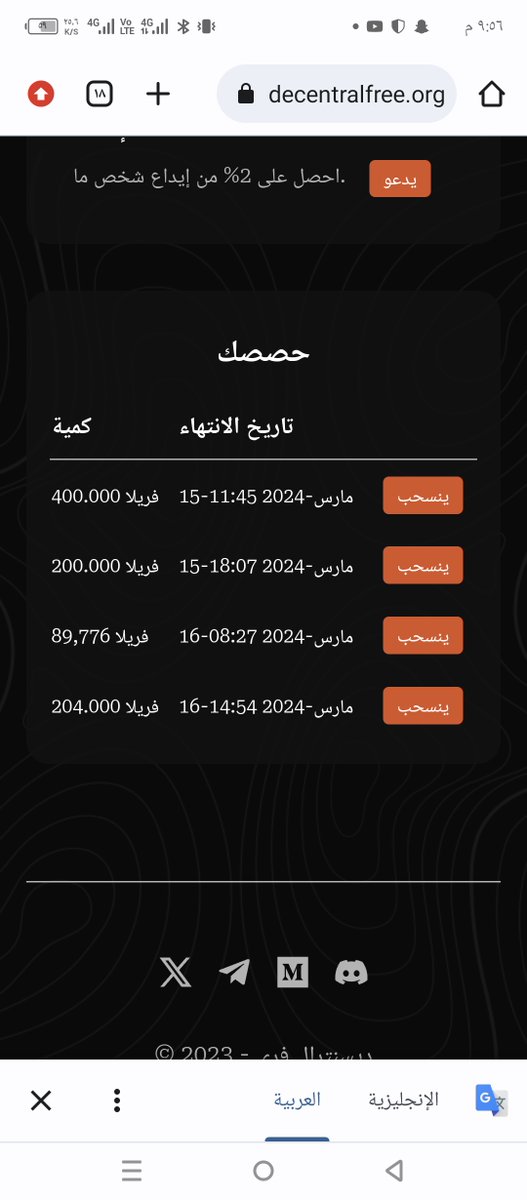 benborih's tweet photo. @DecentralFree A big scam. I did a staking of 2 million coins. I could not recover the coins. It tells me there are not enough tokens in the pool. I advise everyone not to invest in this token at all. https://t.co/D2V8kJ1AfT