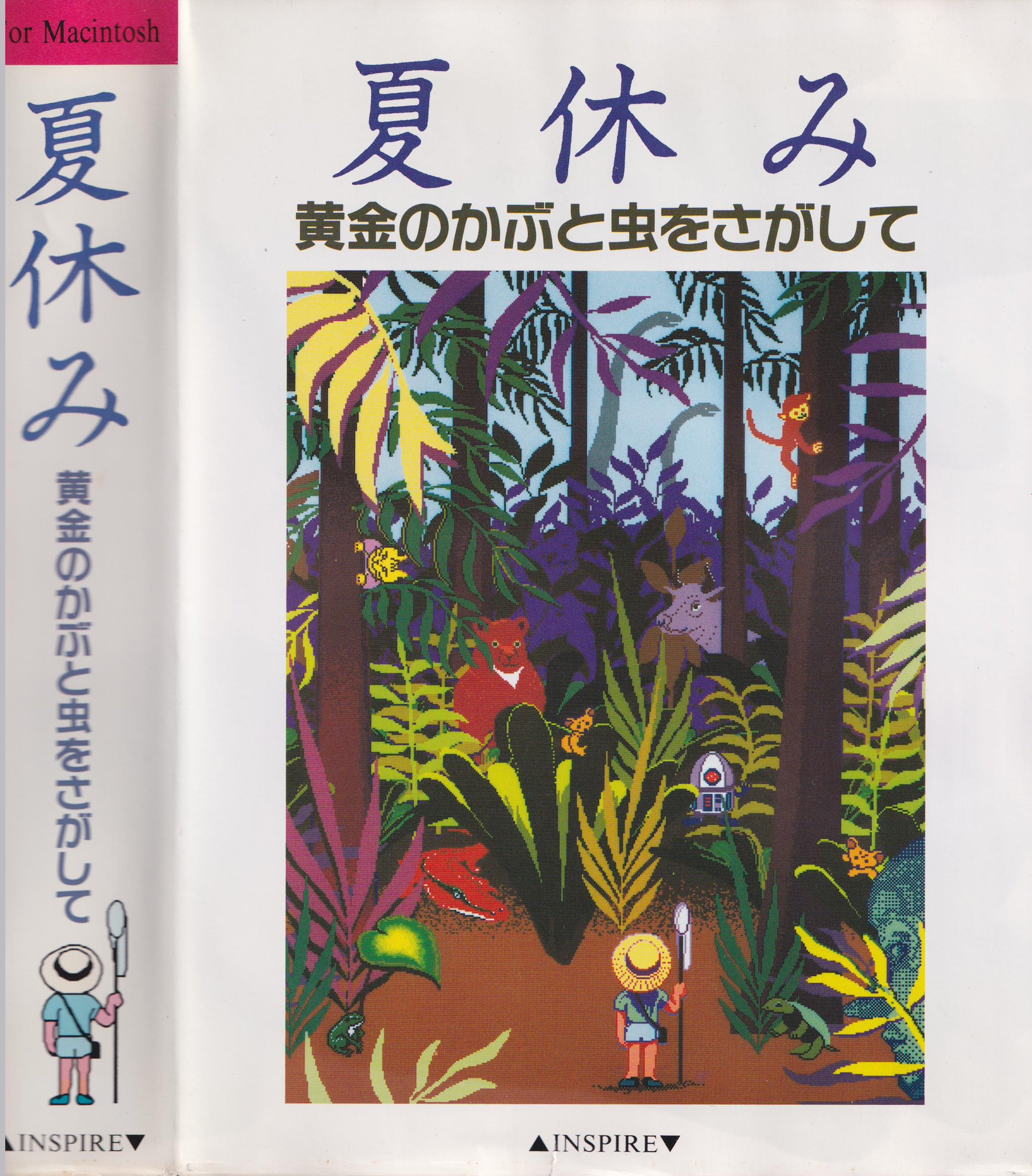 漫画　 Pi Pi Piアドベンチャー　ちゃお　切抜き　1999年　コダック 漫画 Pi Pi Piアドベンチャー ちゃお 切抜き 1999年 コダック