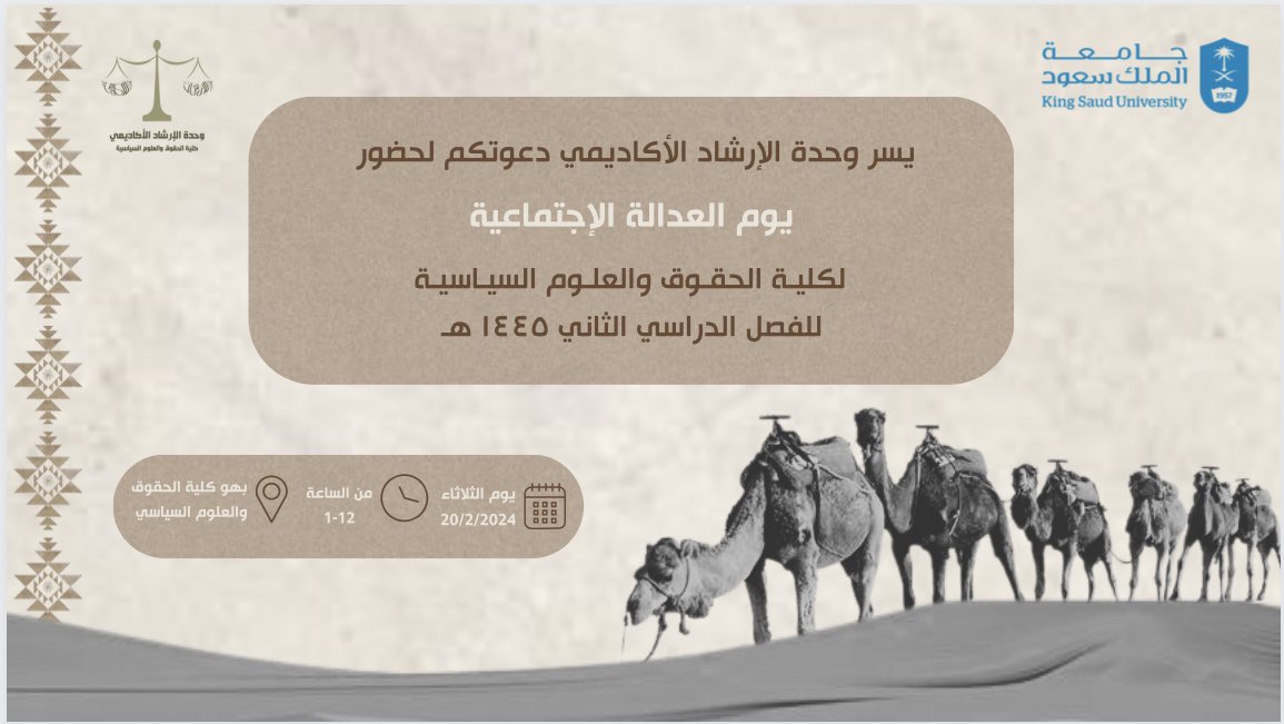 AcademicADV's tweet photo. كُلنا حماس للقائكم، كونوا على الموعد! https://t.co/yuxca99XIA