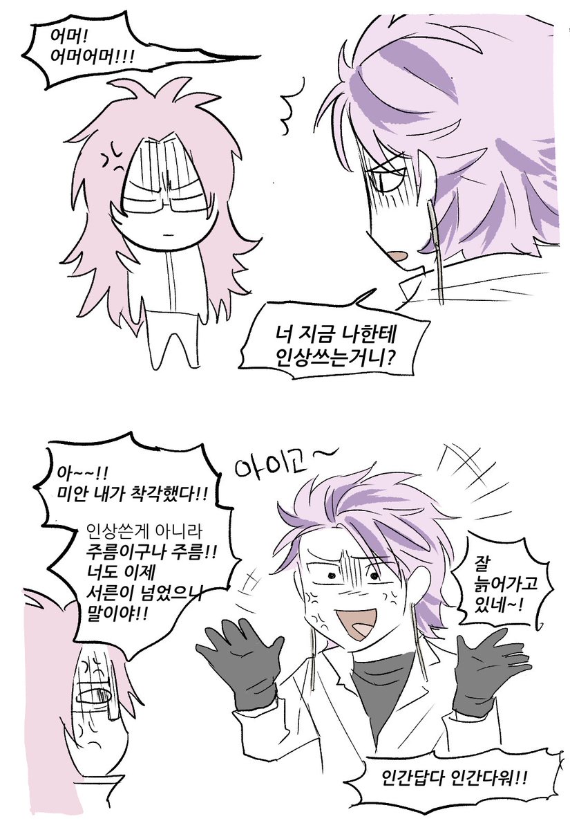 17171771_u's tweet photo. 새부자 그 장면… https://t.co/41E7IO1e6H