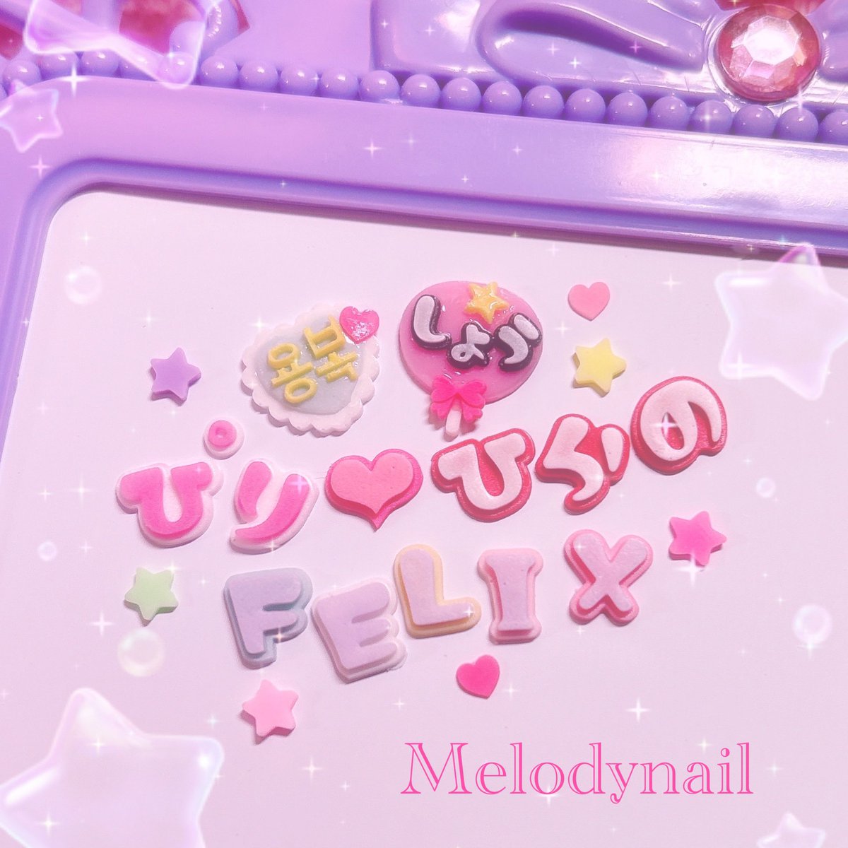 Melodynail's tweet photo. #3Dネイル #3Dアート #ピンクネイル #ひらがなネイル #ハングルネイル #ゆめかわいいネイル #推しネイル #うちわネイル  #メンカラネイル #3dnailsart #痛ネイル #池袋 #名前ネイル #量産型ネイル #美甲 #池袋ネイル #池袋ネイルサロン #ゆめかわネイル #3dnails #3dnailart #韓国ネイル https://t.co/z1PoPvC9f4