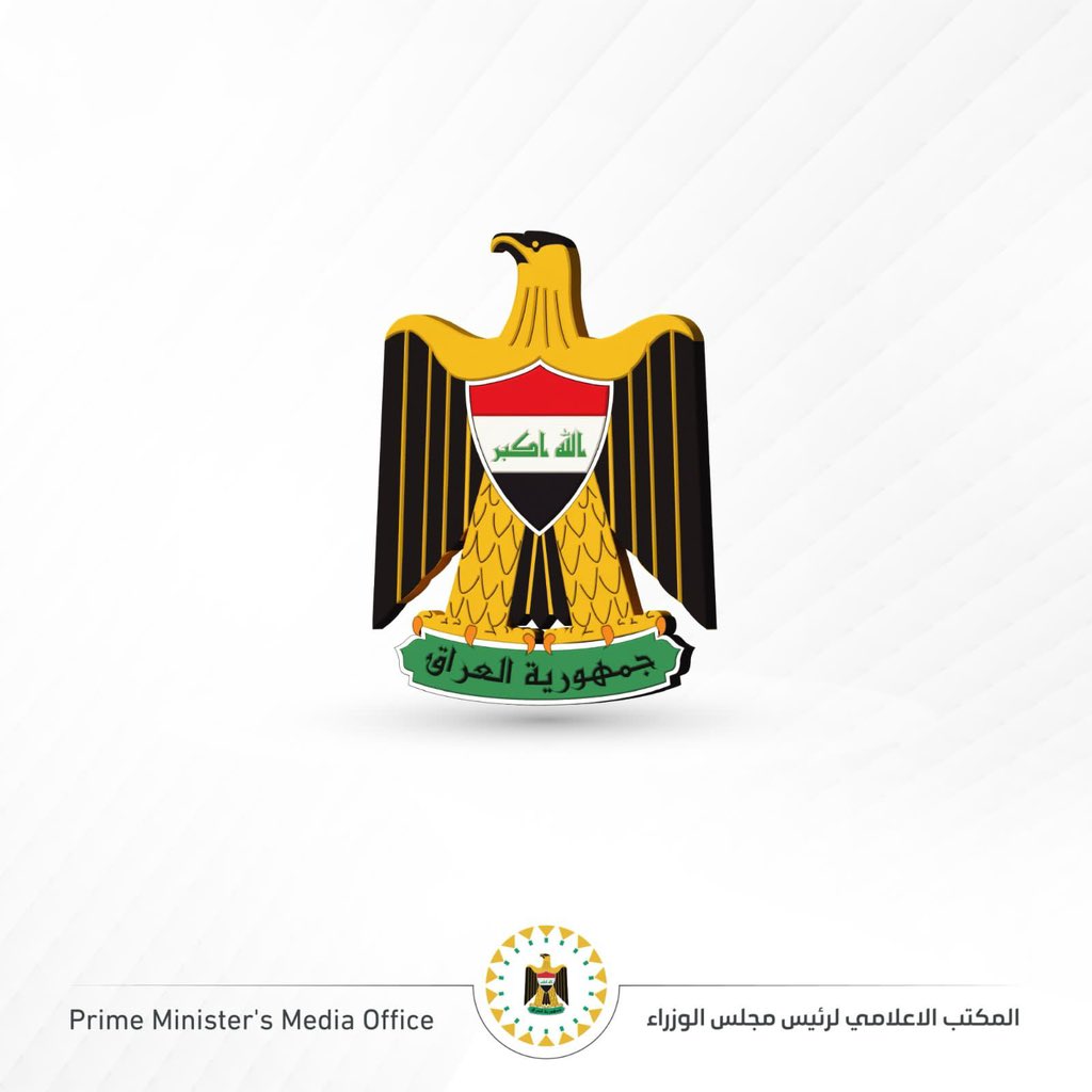 بيان
..…..

نظراً لاستعادة دور العراق المستحق إقليمياً وعالمياً، وانسجاماً مع توجه الحكومة نحو تعزيز موقعه ونقل الصورة الحقيقة الإيجابية عنه، التي بدأت تترسخ بدلاً عن تلك المشوّهة، بسبب الظروف الصعبة التي استطاع بلدنا العريق تجاوزها بهمة وتضحيات أبنائه.

قدم العراق طلباً