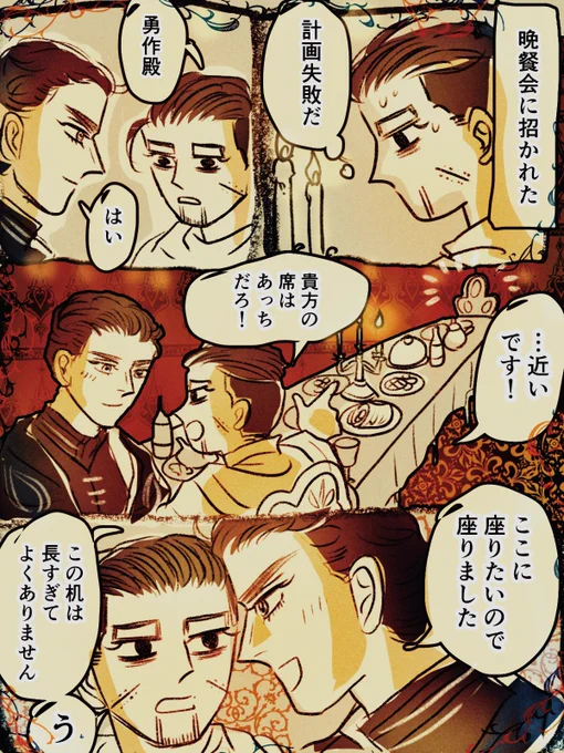 中世の勇尾
学生時代、授業中寝過ぎて封i建i制度についてよくわかってない人が描いているので大変ふわっとしています 