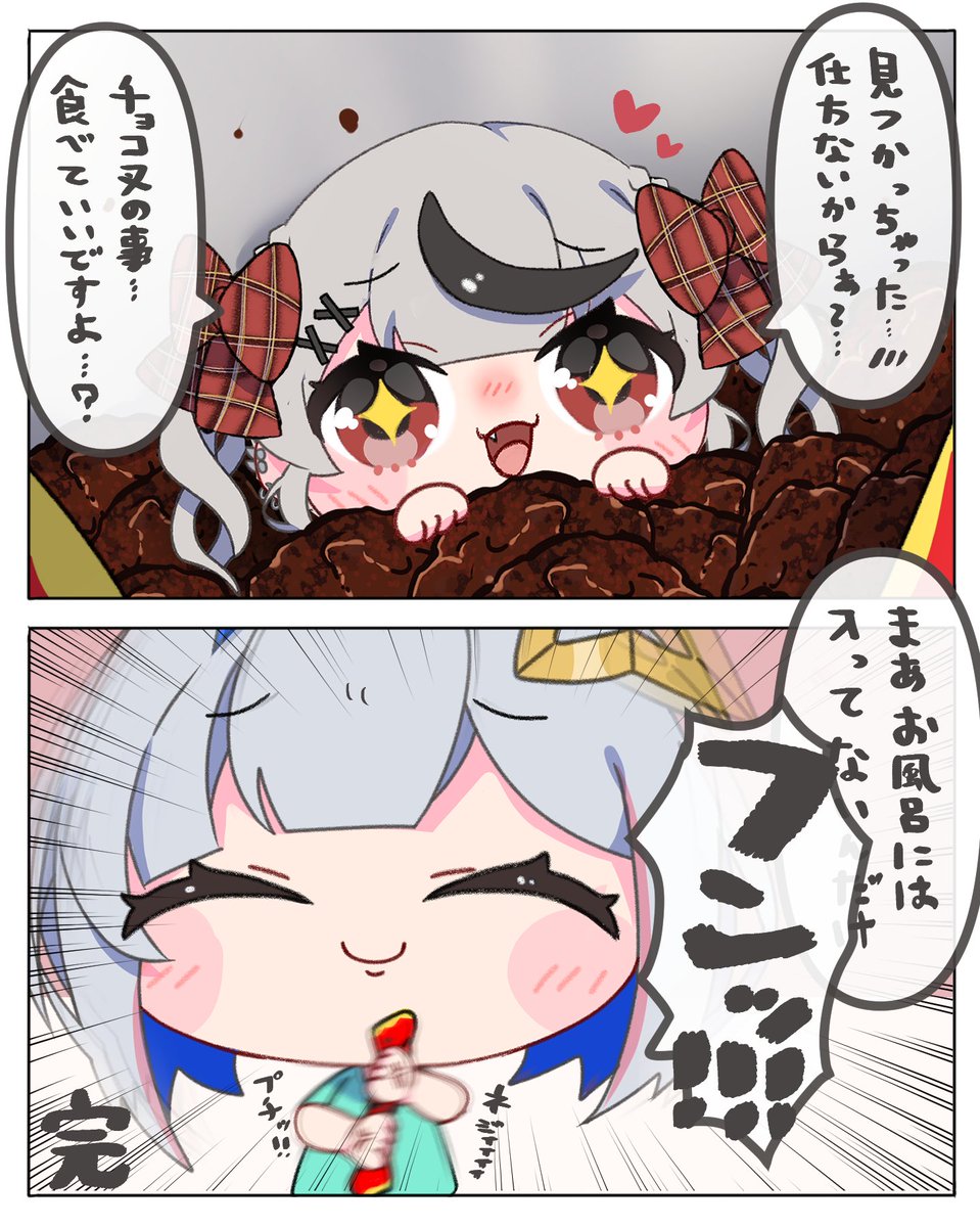 チョコフレかなクロ💫🎣

#かなたーと #さかまた飼育日記 