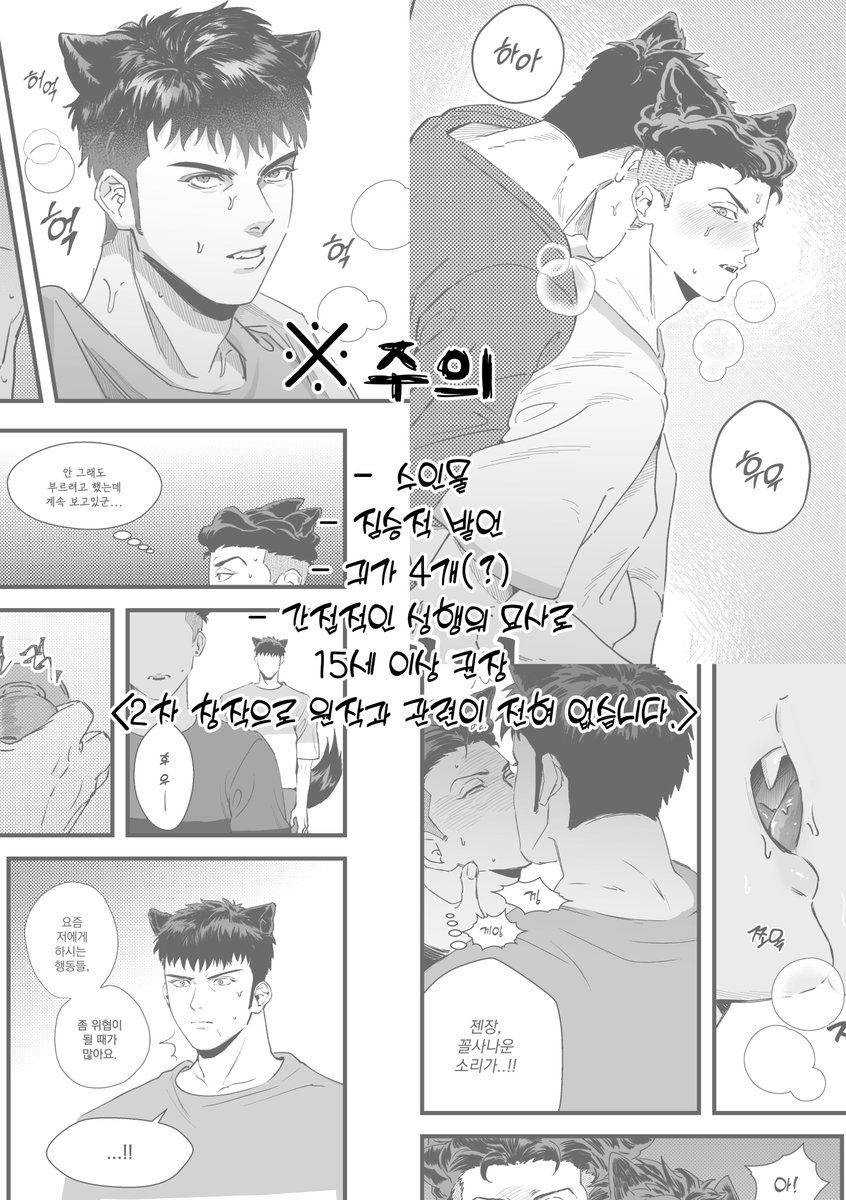 juckfe's tweet photo. https://t.co/SzEjgYPIlN
늑대와 코요테의 관계성에 미쳐버려서 그리고만 
대만태섭 적폐 수인물...포타 발행 했습니다😂
소장본 따로 꾸금분량 추가해서 발간할까 생각중인데 정말 생각중이라서 나중에 본격적으로 수요조사 해보고 결정 지으려고 해요...🥲 https://t.co/9rmJFbg1Co