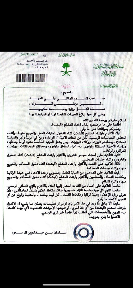 ✍️ من كان يشكك في نبل مهنة المحاماة؛ وعلو كعبها؛ ويقلل من دور المحامي؛ سوف يعيد حساباته جيدا ويستغفر عن ذنوبه .. 
اليوم تم الزام المحامي بلبس البشت - في المحكمة - لعظم الرسالة التي يقدمها ودوره في ارساء العدالة؛ مثل الوزير والقاضي وغيرهم من اصحاب المهن العظيمة والمراكز الحساسة  .
