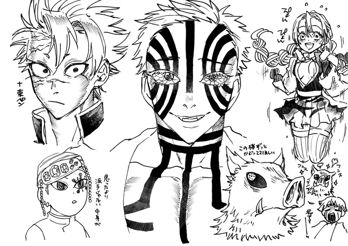 (鬼滅)落書き 