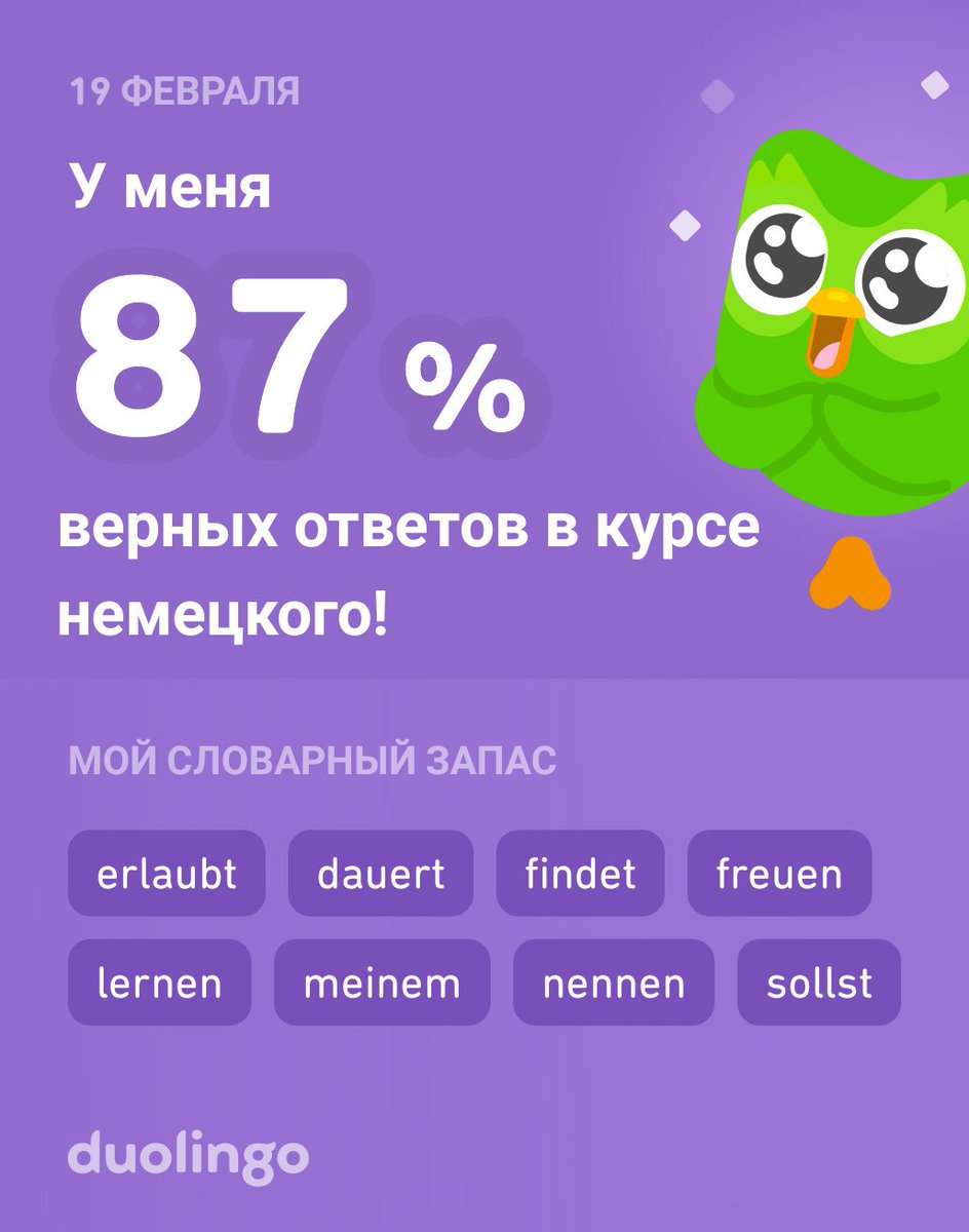 Sk8er_Angel's tweet photo. Я учу немецкий на Duolingo! Это бесплатно, весело и эффективно. https://t.co/OSdukKABor