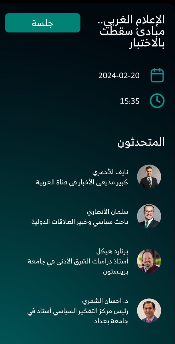 نايف الأحمري | Naif Alahmari tweet media