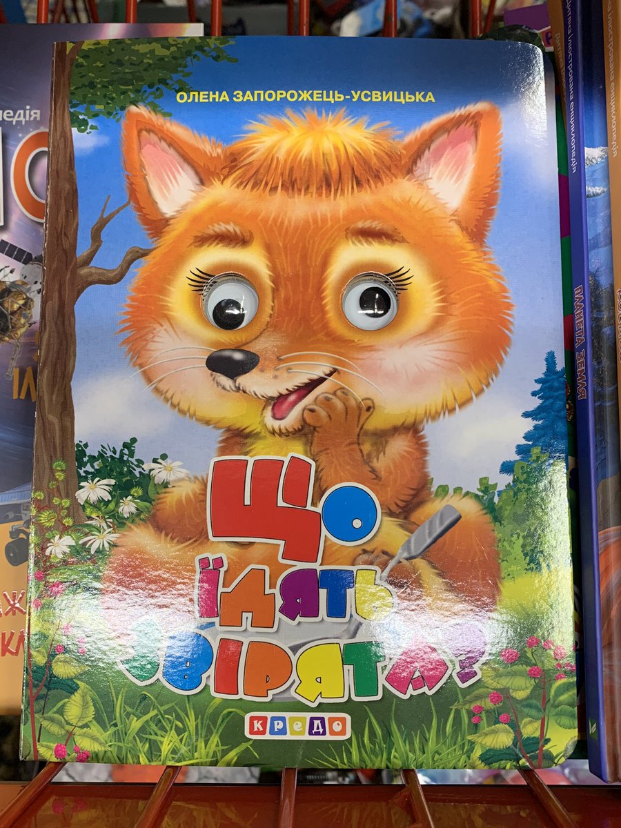 ……людей….