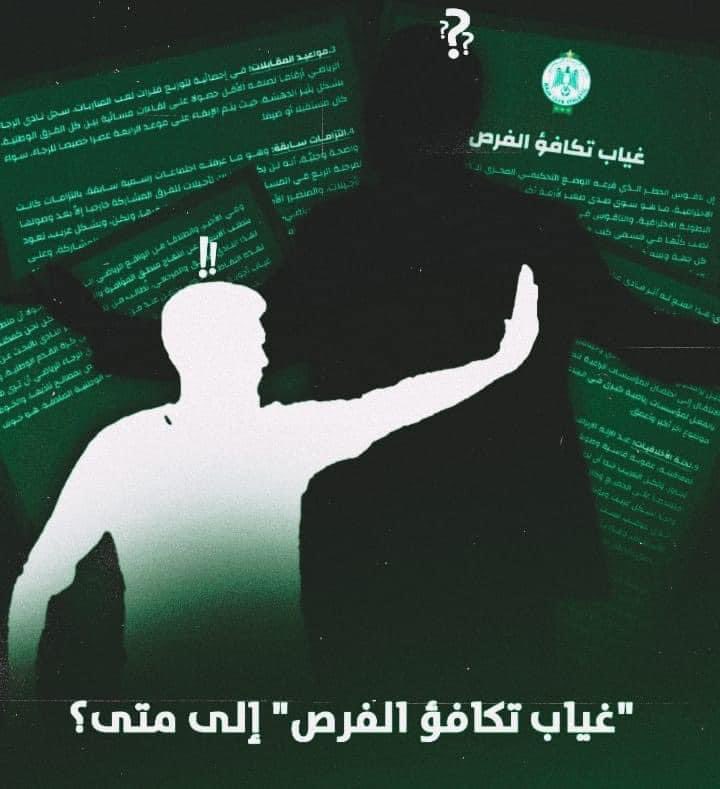 SimoElhaimer1's tweet photo. #غياب_تكافؤ_الفرص https://t.co/dl0B8F0Pzo