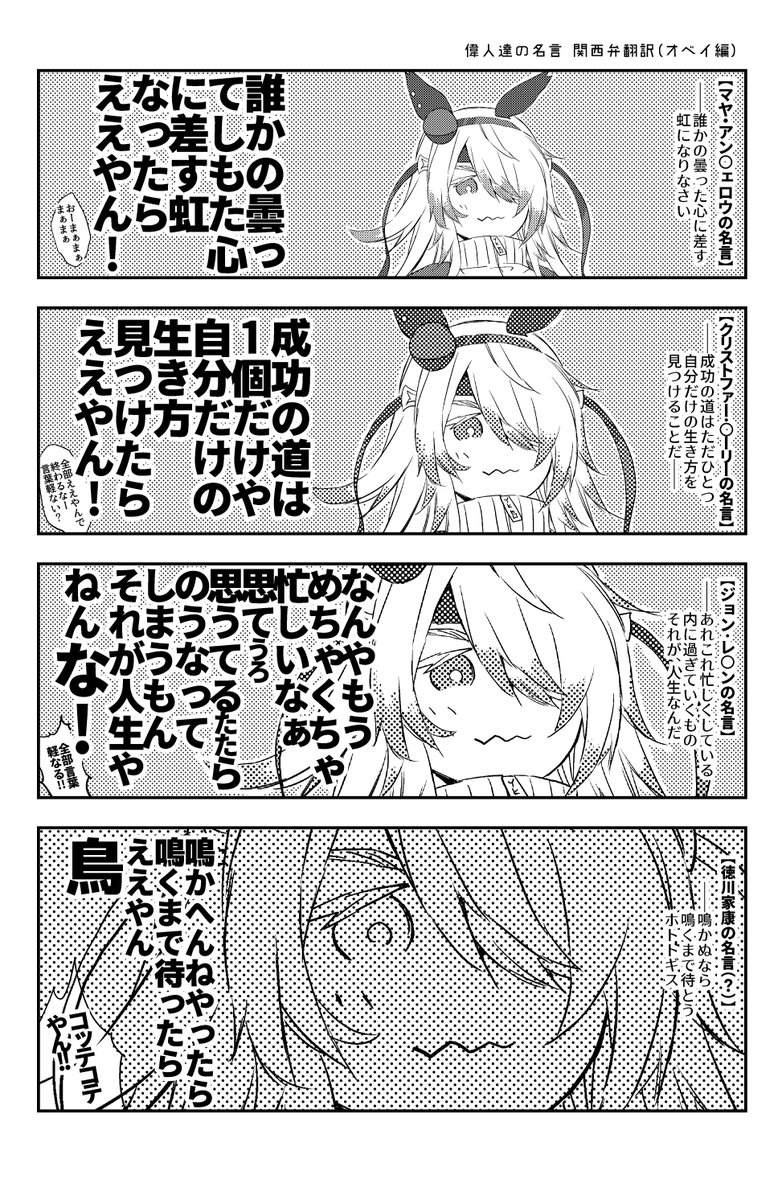 #オベイユアマスター生誕祭2024
おめでとうございます!! 
