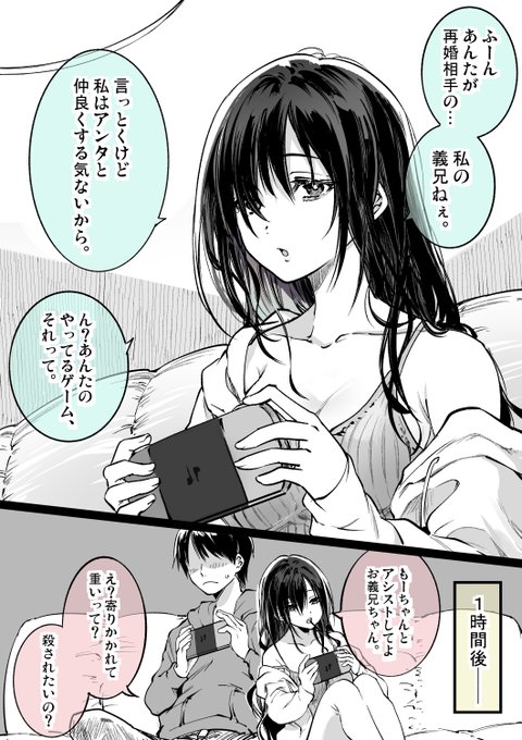 🎮私とゲーム🎮まとめ①～⑤ 