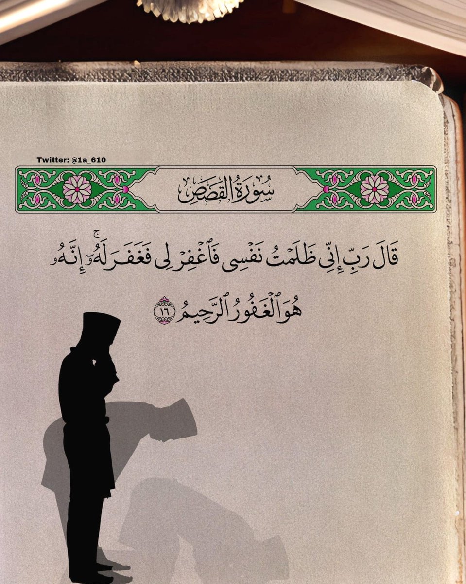 يارب شعور هذه الٱيه .