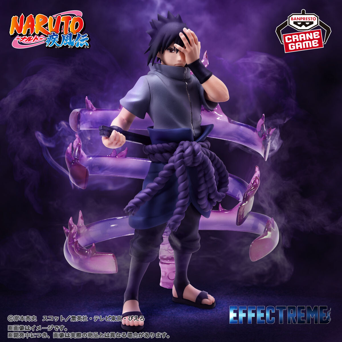 情報】BANDAI SPIRITS《火影忍者》NARUTOP99 宇智波止水景品模型，預計