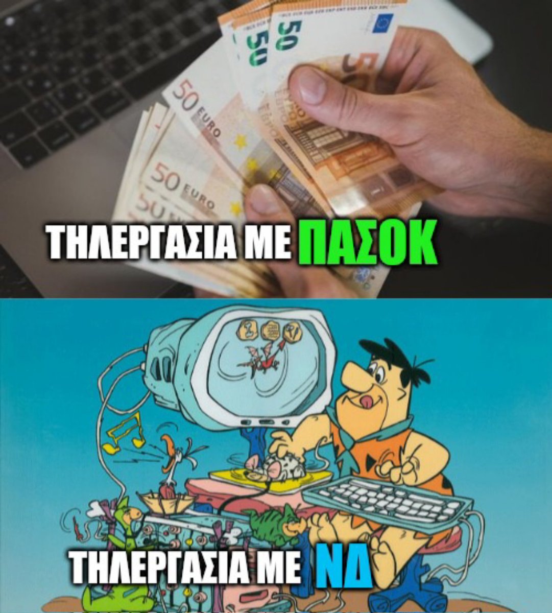 Ωραία χρόνια...παλαιολιθικά! #Παλαιοχριστιανους