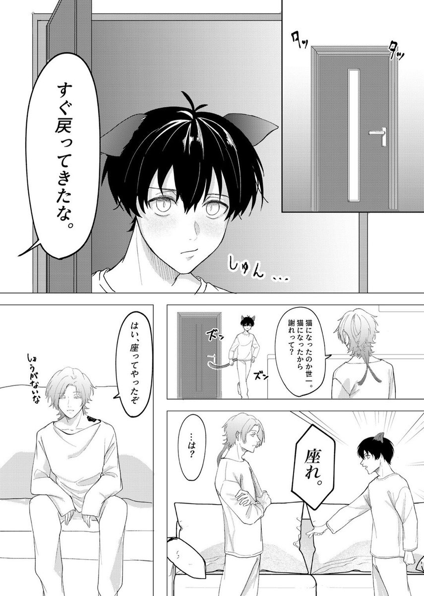 kiis / カイいさ

ストレスがたまると猫になる41 