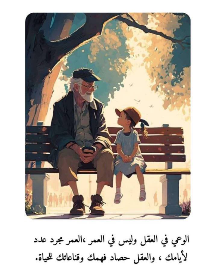 #رساله_اليوم