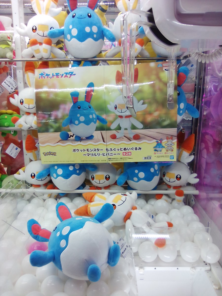 新景品入荷／ ポケットモンスター もふぐっとぬいぐるみ～マリルリ