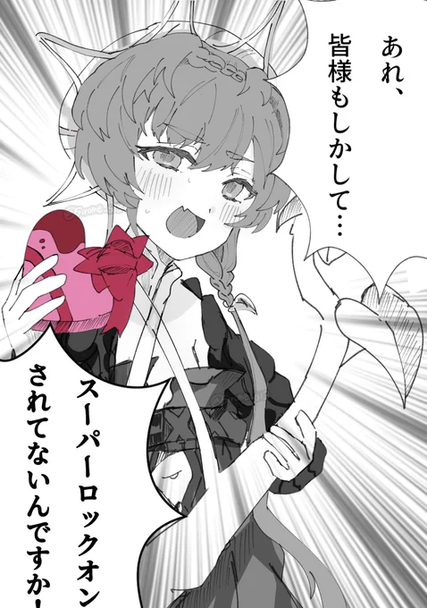 #FGO
今年のスーパーロックオンチョコはゴッホちゃんが煽りまくったため中止とさせていただきます 