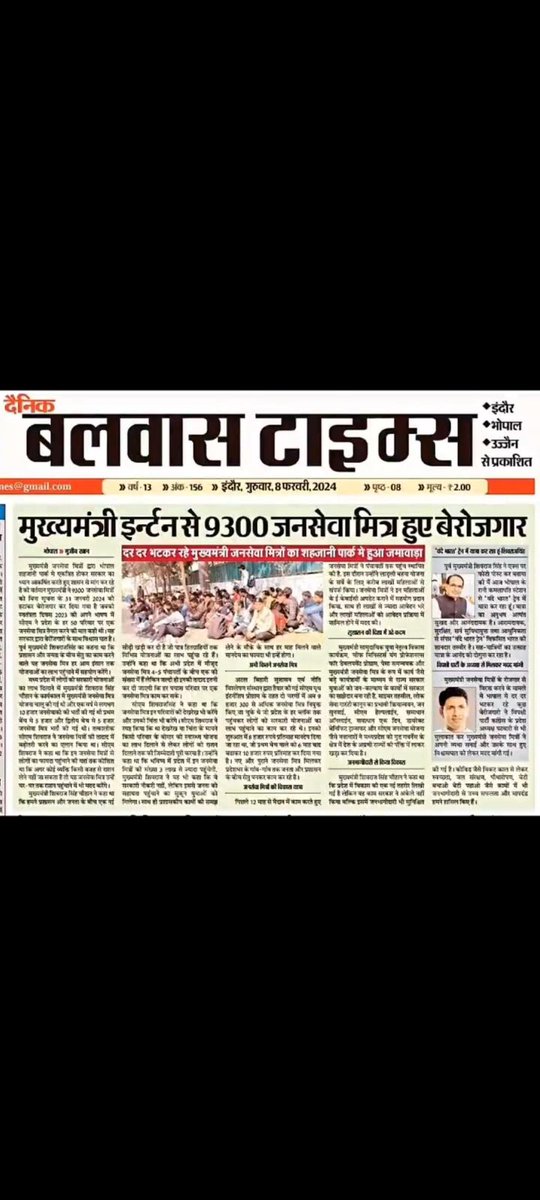 GoutamDhakad18's tweet photo. आज मध्यप्रदेश के 9300 युवा रोड़ पर पड़े है
जो विधानसभा चुनाव के पहले 
"मुख्यमंत्री जनसेवामित्र" कहलाते थे।
अब रोजी रोटी कौन देंगा? पूछता है युवा जनसेवामित्र @BJP4MP @ChouhanShivraj
#जनसेवामित्रस्थाईरोजगार
#युवा_शक्ति
@CMMadhyaPradesh 
@narendramodi @NEYU4INDIA https://t.co/qEjhDRZ9tr