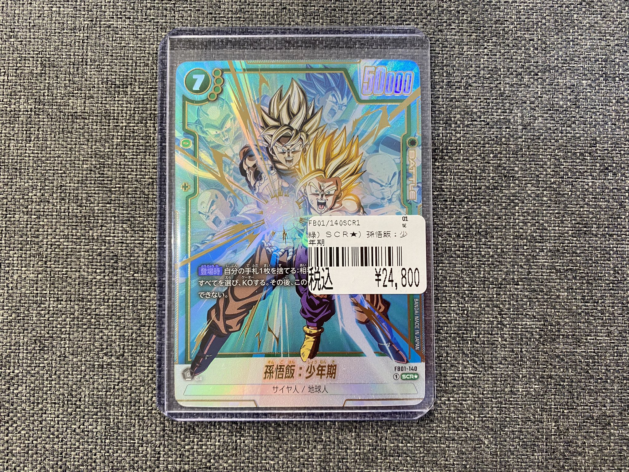 PSA10】4連番 墨絵 パラレル かめはめ波 他 ドラゴンボール 烈火 PSA10】4連番 墨絵 パラレル かめはめ波 他 ドラゴンボール 烈火