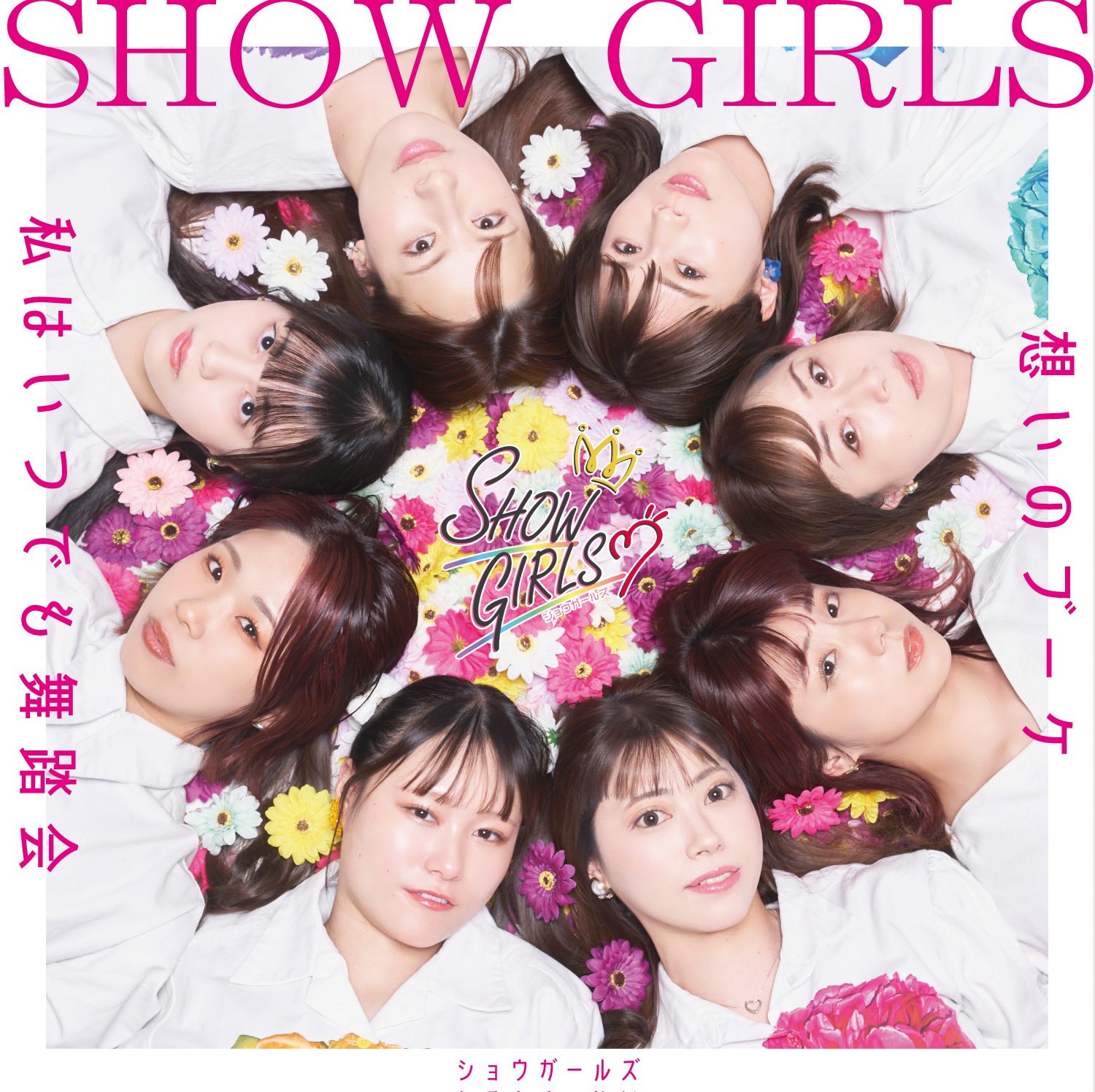 showgirls hana 