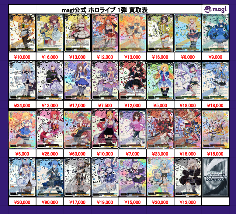 magi秋葉原ラジオ会館店【Cardshop】 on X: magi秋葉原ラジオ会館店【Cardshop】 on X: