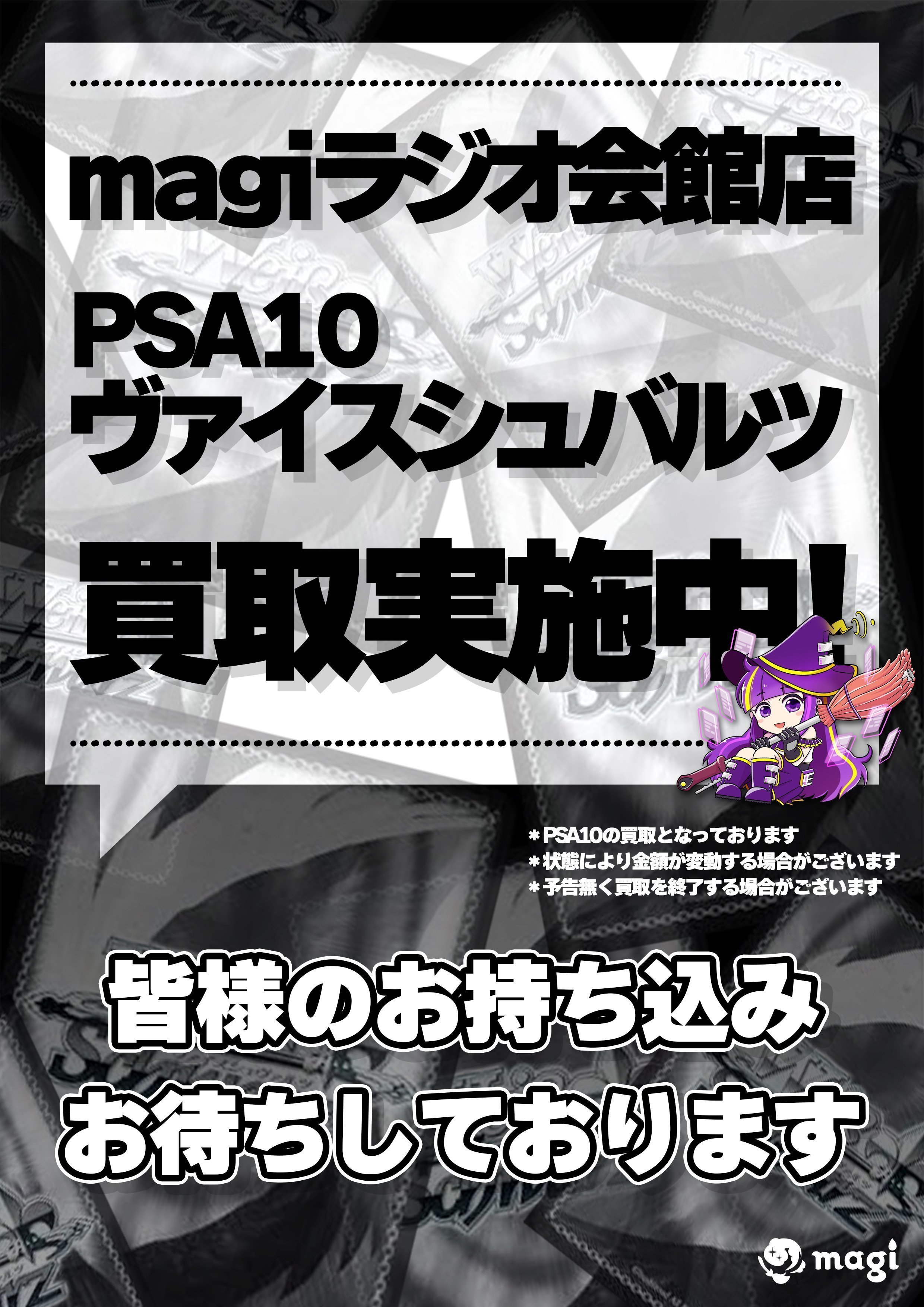 magi秋葉原ラジオ会館店【Cardshop】 on X: magi秋葉原ラジオ会館店【Cardshop】 on X: