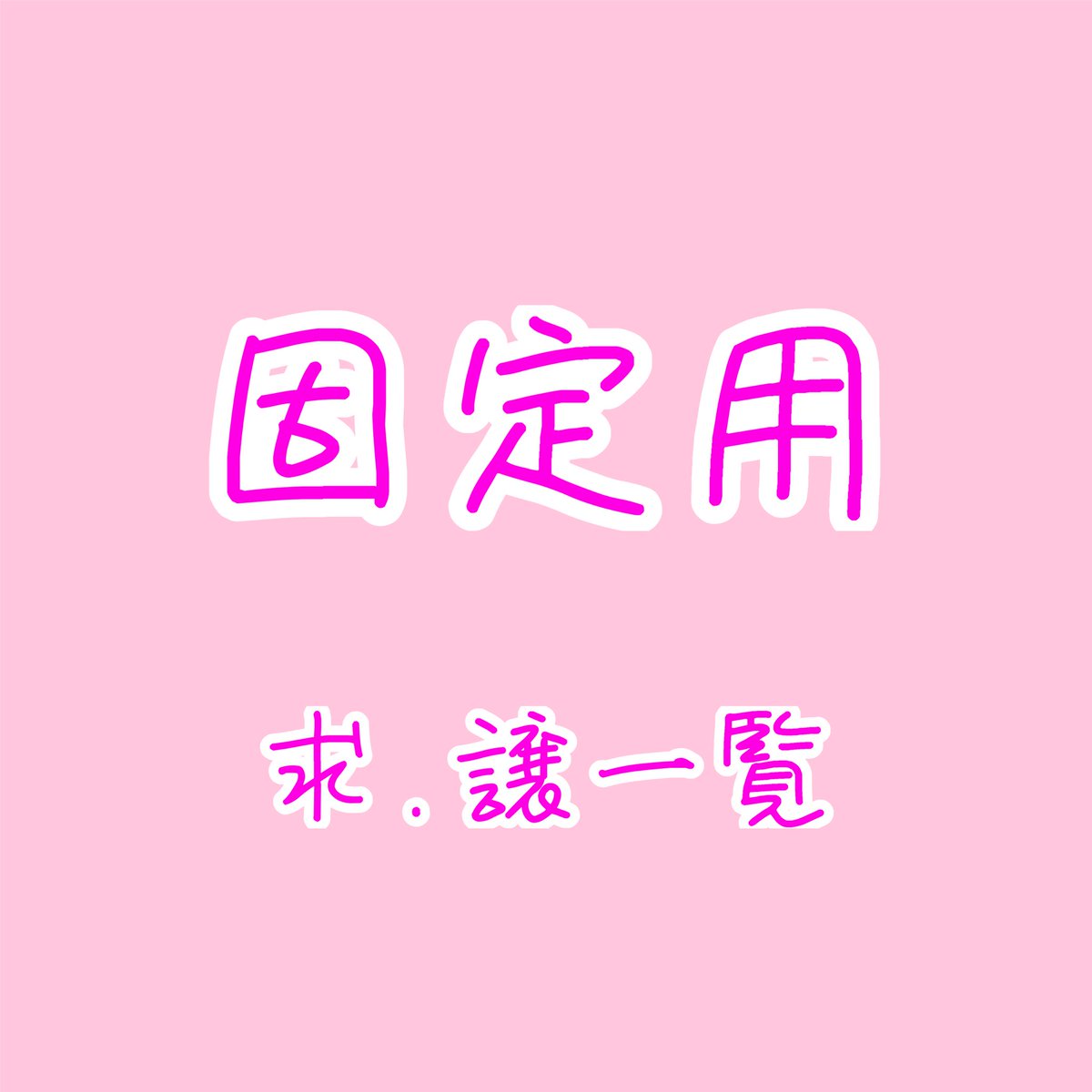 いおり￤26日TDC手渡し可能 (@iorin_goods) / Posts / X