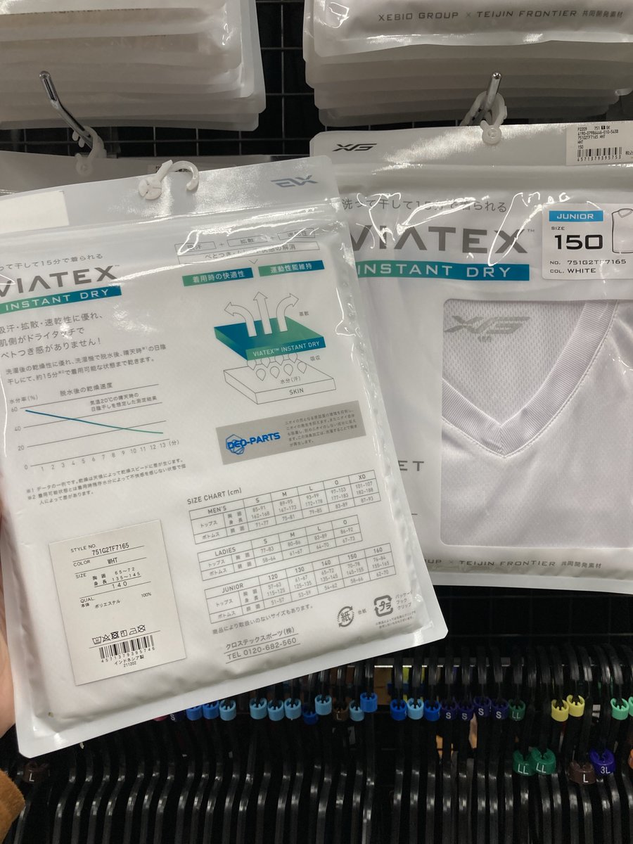 XEBIO_Co_Ltd's tweet photo. ◤ #VIATEX INSTANT DRY🌬 ◢
洗って干して15分で着られる!
吸汗・拡散・速乾性に優れ、肌側がドライタッチでベタつかない✨
吸汗/拡散/速乾性/着用時の快適性・運動性能維持
消臭加工は、洗濯することで働きが再生!😳
何枚あっても欲しくなる、#機能性インナー はコレ!
https://t.co/JBuYPNc501 https://t.co/vx7ZfkXKiS