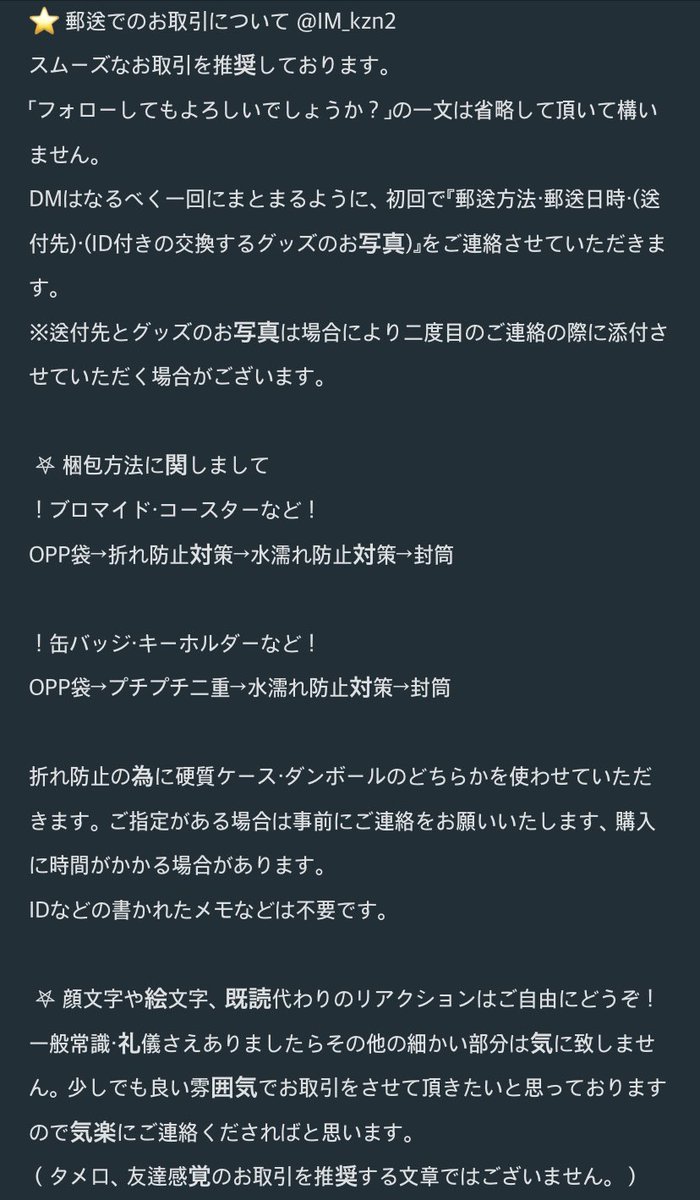 ❥︎❥︎ 𝕂‌𝕀‌ℤ‌𝕌‌ℕ‌𝔸 \取引/ tweet media