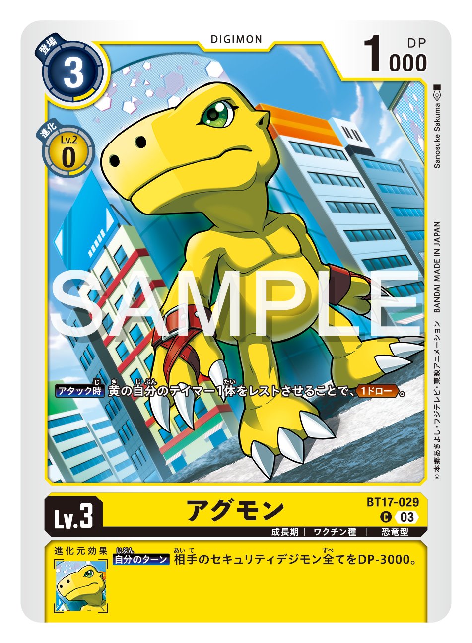 デジモンカードゲーム エボリューションカップ in BCGFest