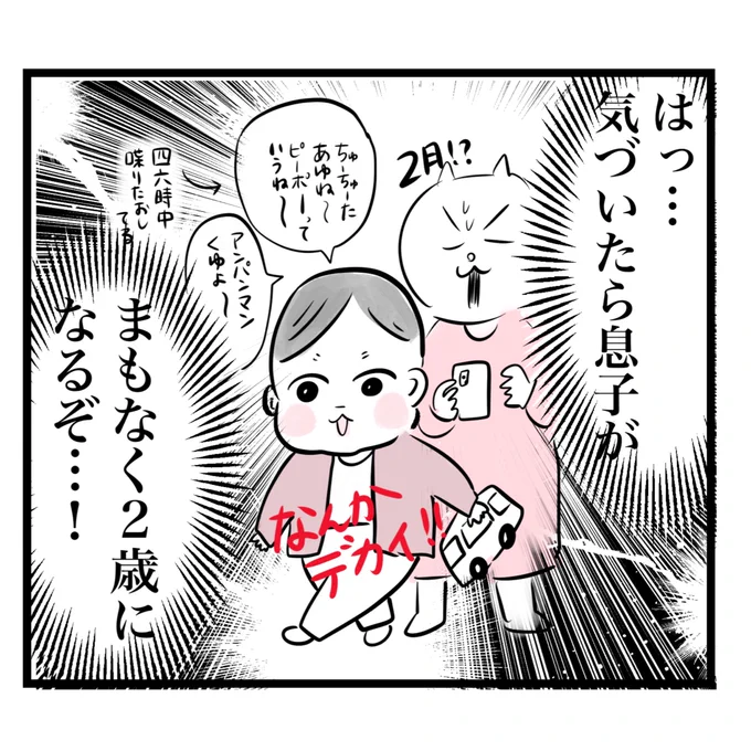 すっかり告知忘れてたんですが、昨日からブログで新連載始まっています!息子2歳の誕生日にネズミーランド行ったりするドタバタレポートです。 