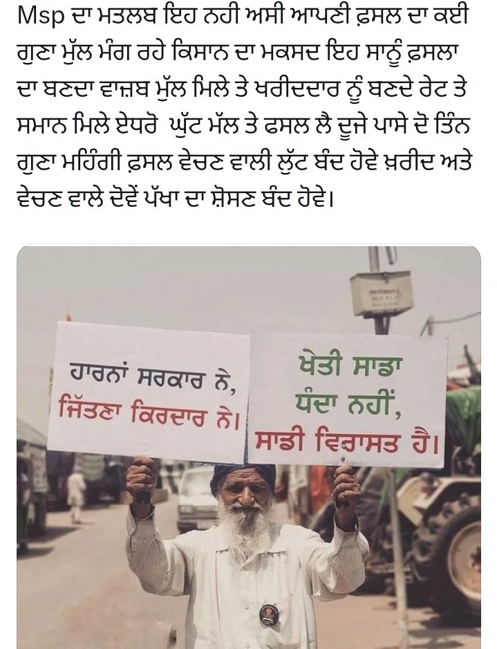 ਸੁਦਾਗਰਵੀਰ ਸਿੰਘ SudagarVir Singh tweet media