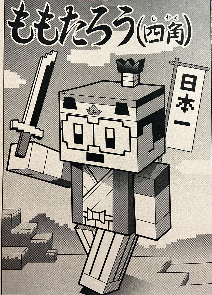 ももたろう(四角)

コロコロイチバン!4月号明日発売 