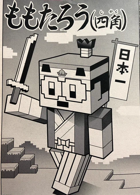 ももたろう(四角)

コロコロイチバン!4月号明日発売 