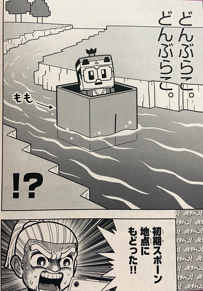 ももたろう(四角)

コロコロイチバン!4月号明日発売 