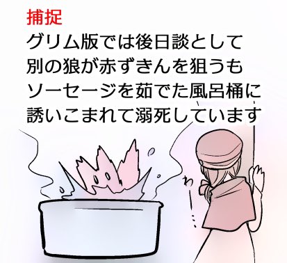 狼ちゃんと狩人の話総集編(6/10) 
