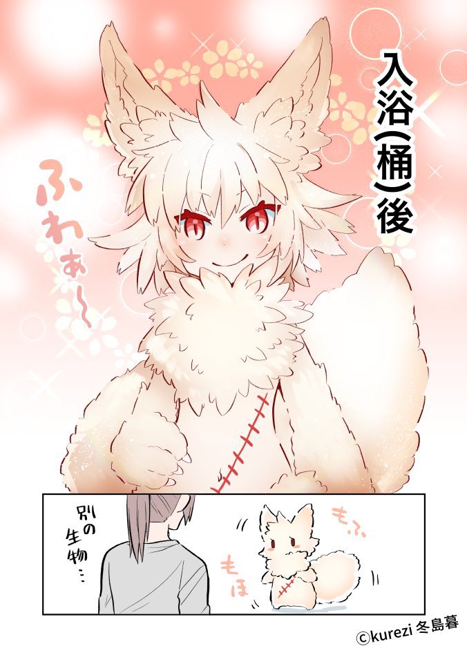 狼ちゃんと狩人の話総集編(6/10) 