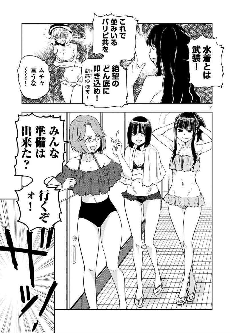 目つきの悪いおねーさんが、ホテルのナイトプールでパシャパシャ!(2/5)
#はるかリセット 