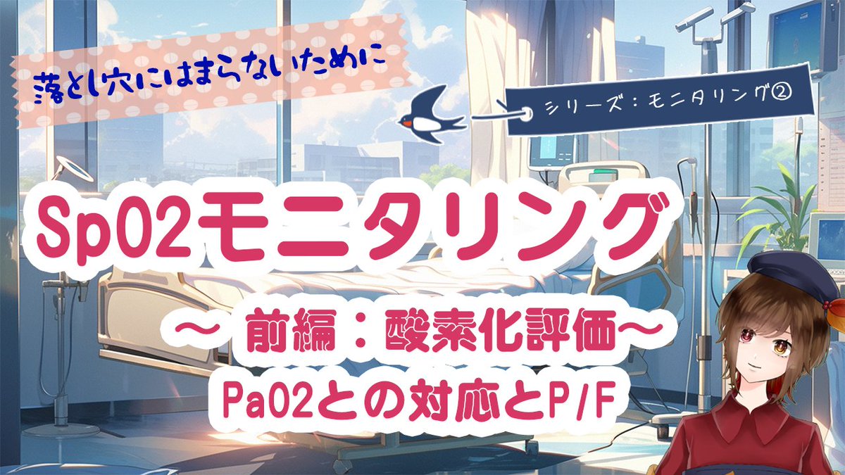 宮秋まどか❤️🩹【ICU看護師Vtuber】 tweet media